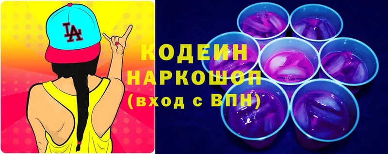 Кодеин Purple Drank  наркошоп  Семилуки 