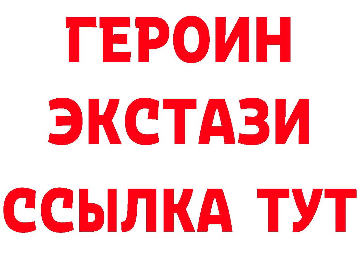 БУТИРАТ BDO 33% ссылки площадка MEGA Семилуки