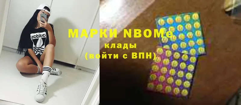 Марки N-bome 1500мкг  блэк спрут вход  Семилуки  купить наркотики сайты 